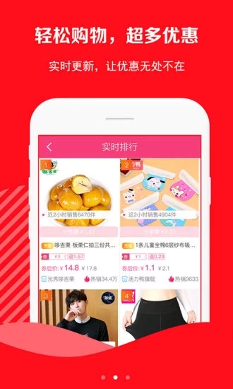 好省優(yōu)品