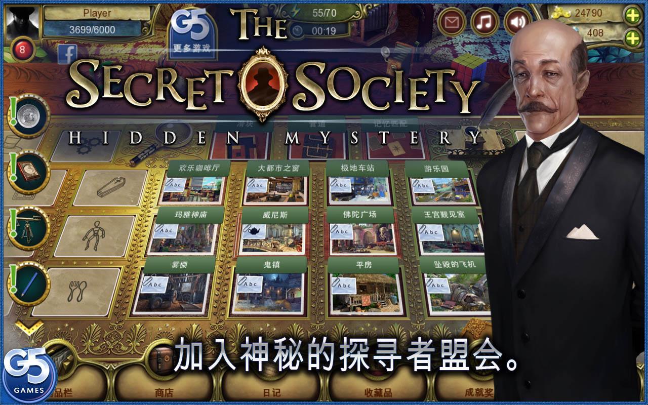 秘盟驚魂