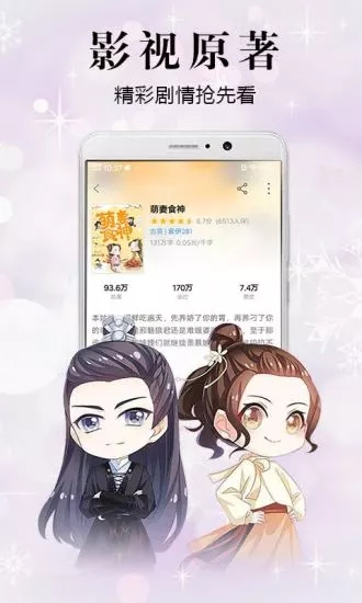 飛讀小說