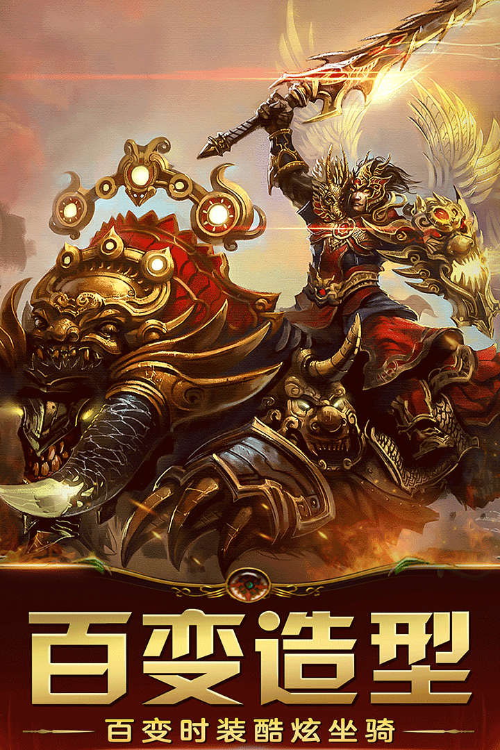 王者沖突 九游版
