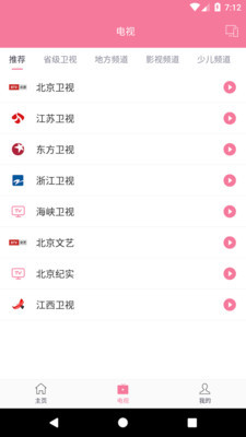 投屏助手