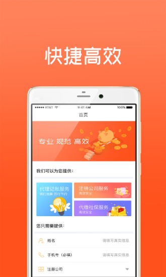 工商注冊(cè)