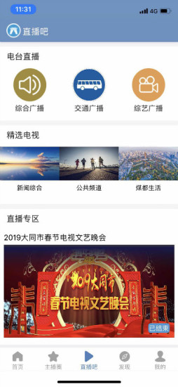 看大同