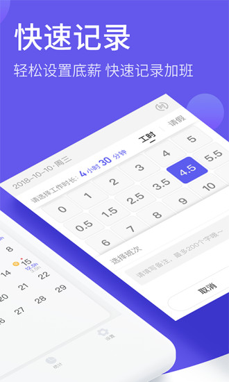 加班日歷