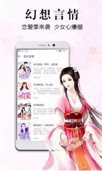 飛讀小說