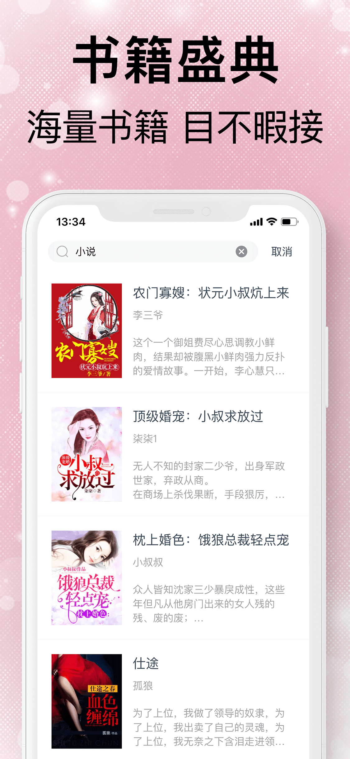 言情小說
