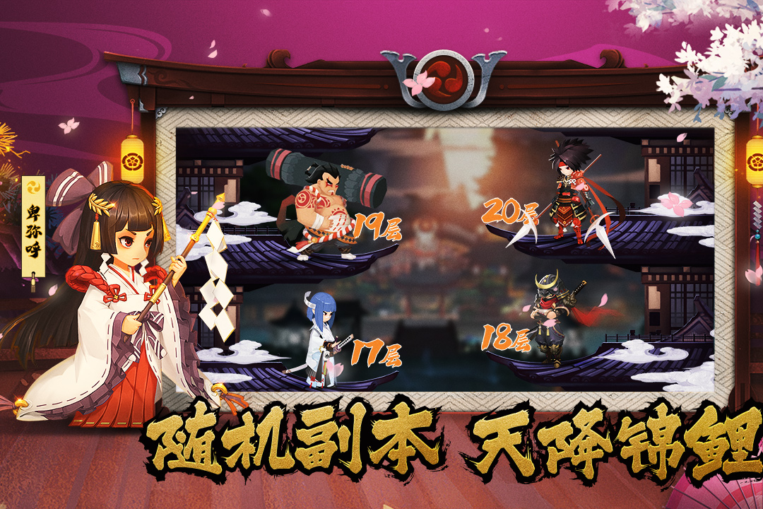 暴走英雄传  九游版