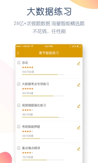 證券從業(yè)萬題庫