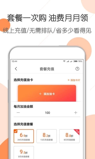 惠優(yōu)卡
