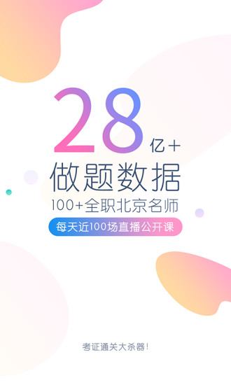 金融萬(wàn)題庫(kù)