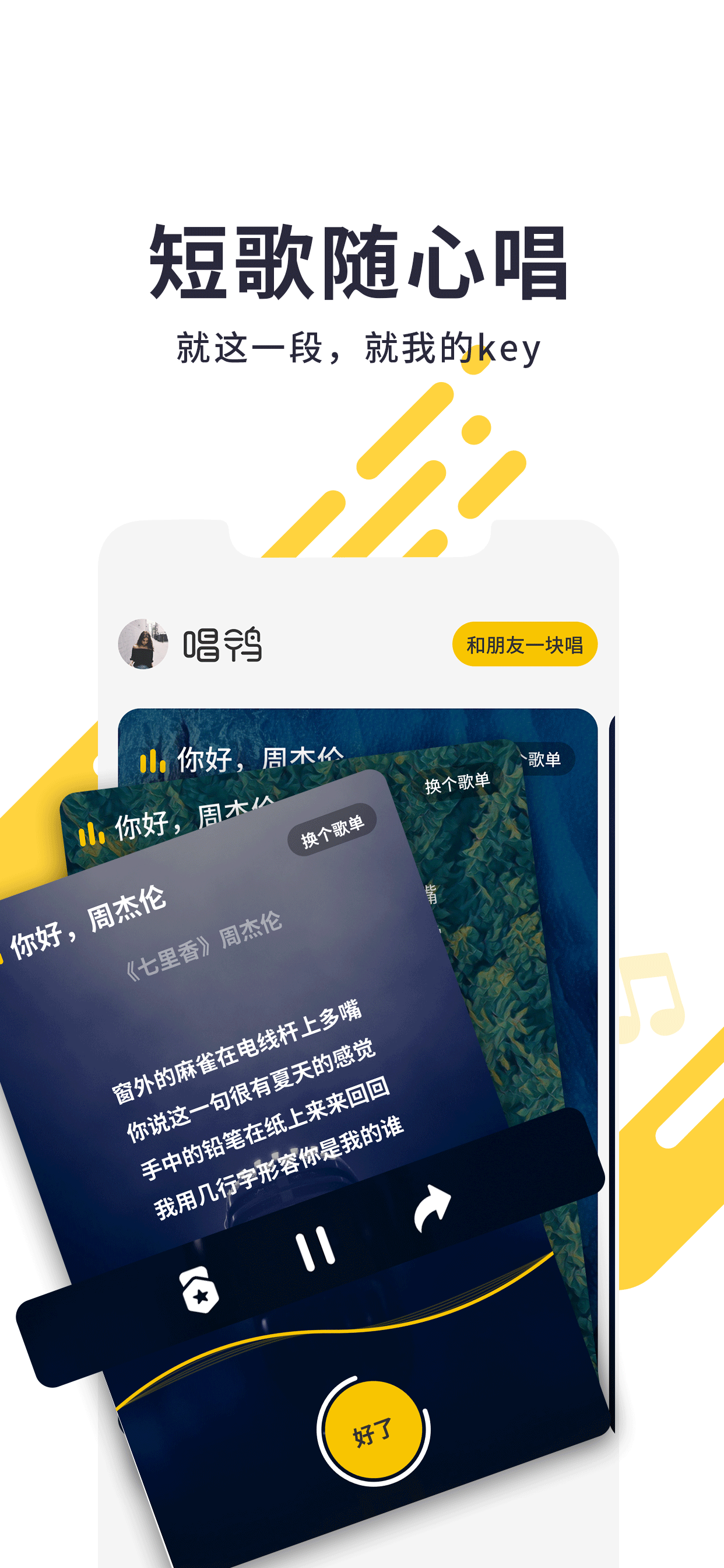 唱鴨