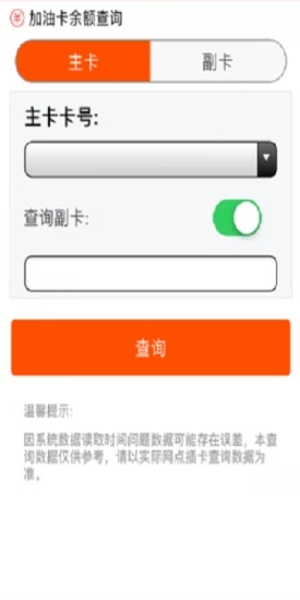 重慶加油