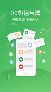 清理大師