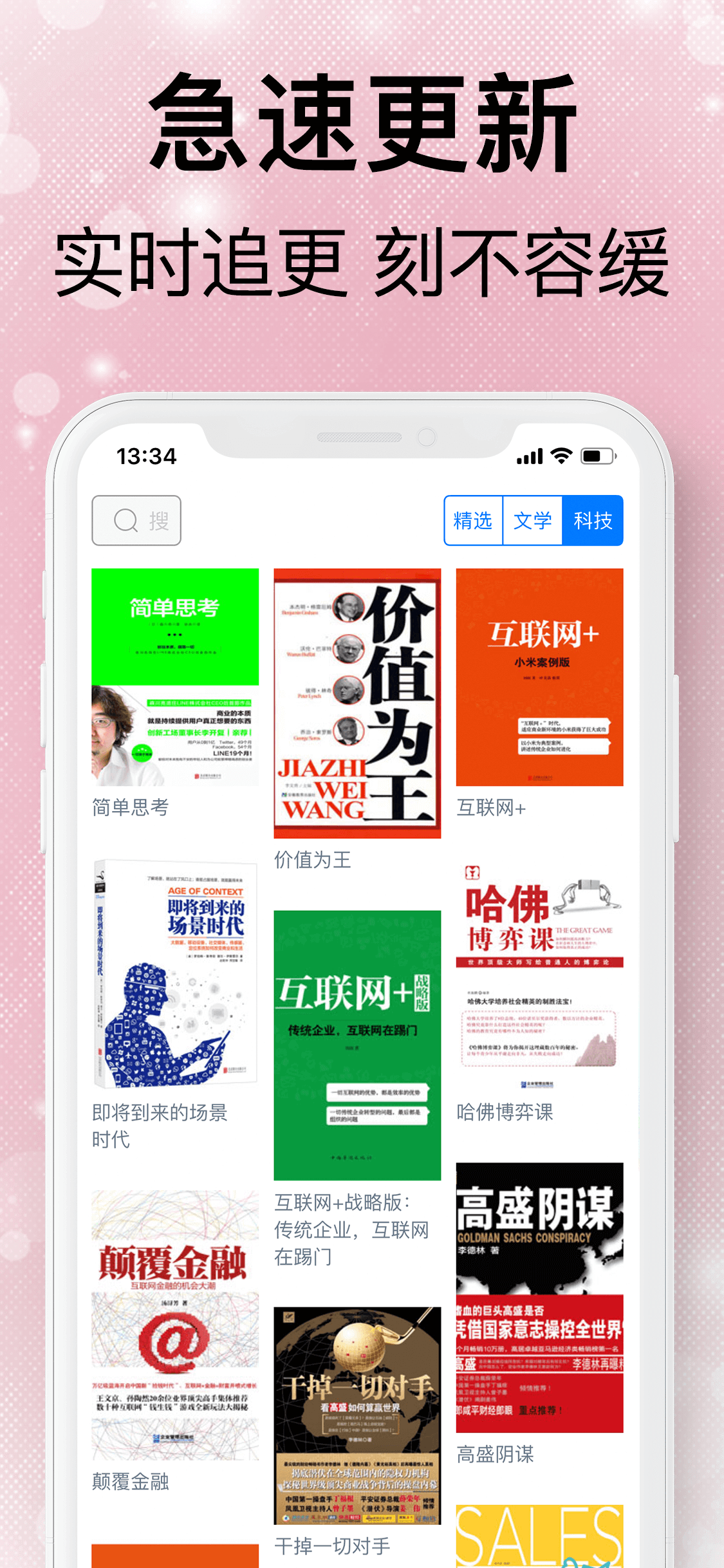 言情小說