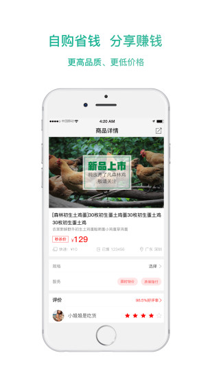 了凡嚴(yán)選