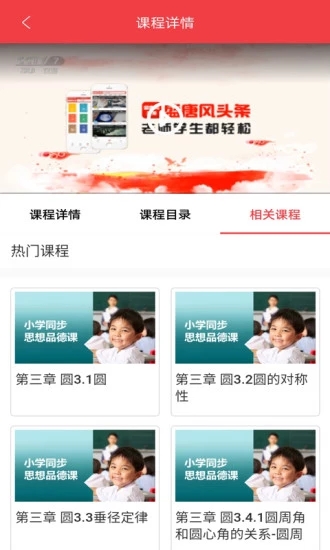 盛唐風頭條