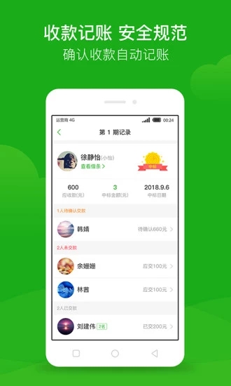 建個(gè)會(huì)