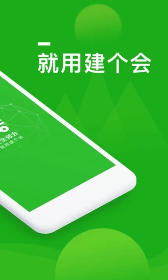 建個(gè)會(huì)