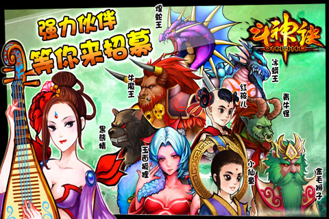 斗神诀  九游版