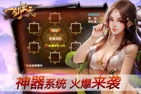 一劍滅天  九游版