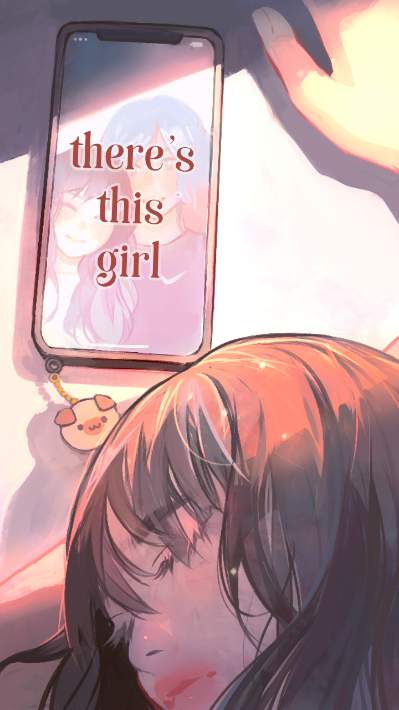 有個女孩