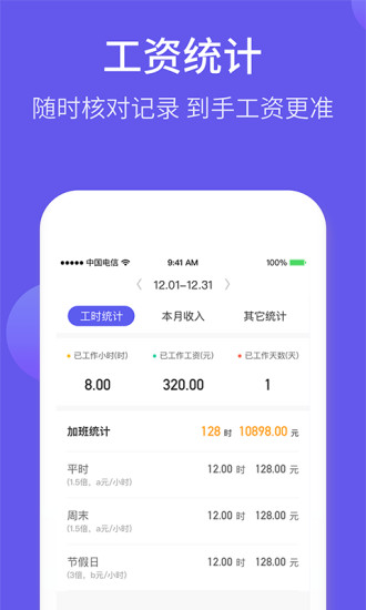 加班日歷
