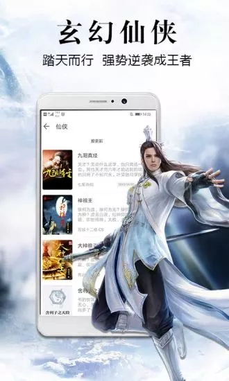 飛讀小說