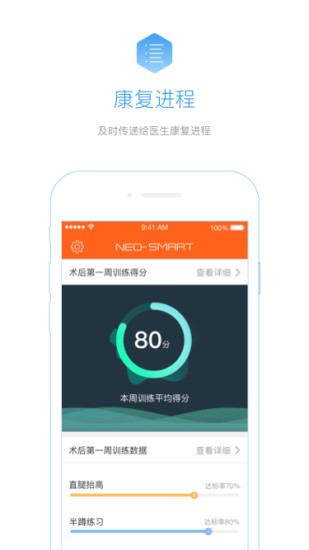 骨事通