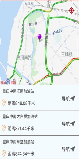 重慶加油