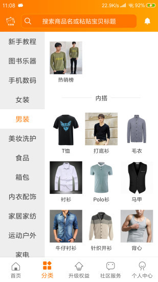特惠賺