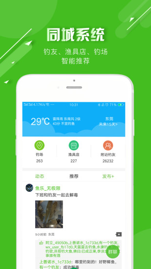 好釣魚