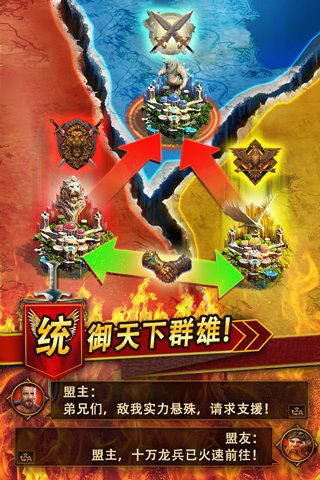 英雄這邊請