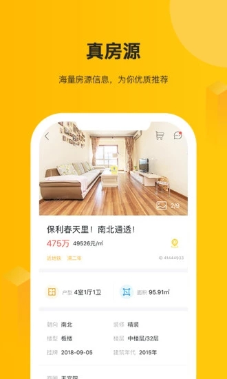 我愛(ài)我家