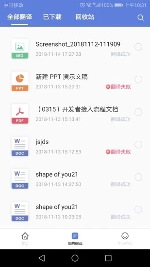 翻譯狗企業(yè)版