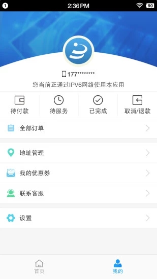 號碼百事通