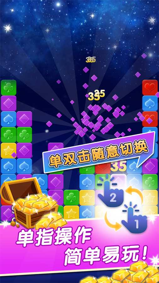 歡樂(lè)點(diǎn)點(diǎn)消