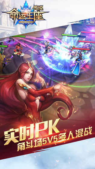 傳說：命運王座2