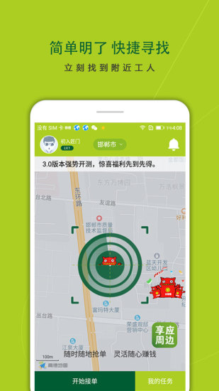 師傅在哪兒