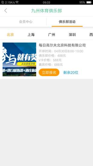 每日高爾夫