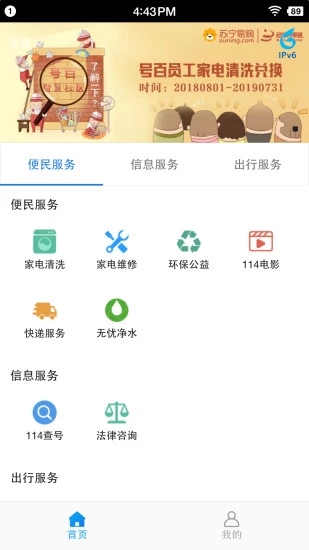 號碼百事通