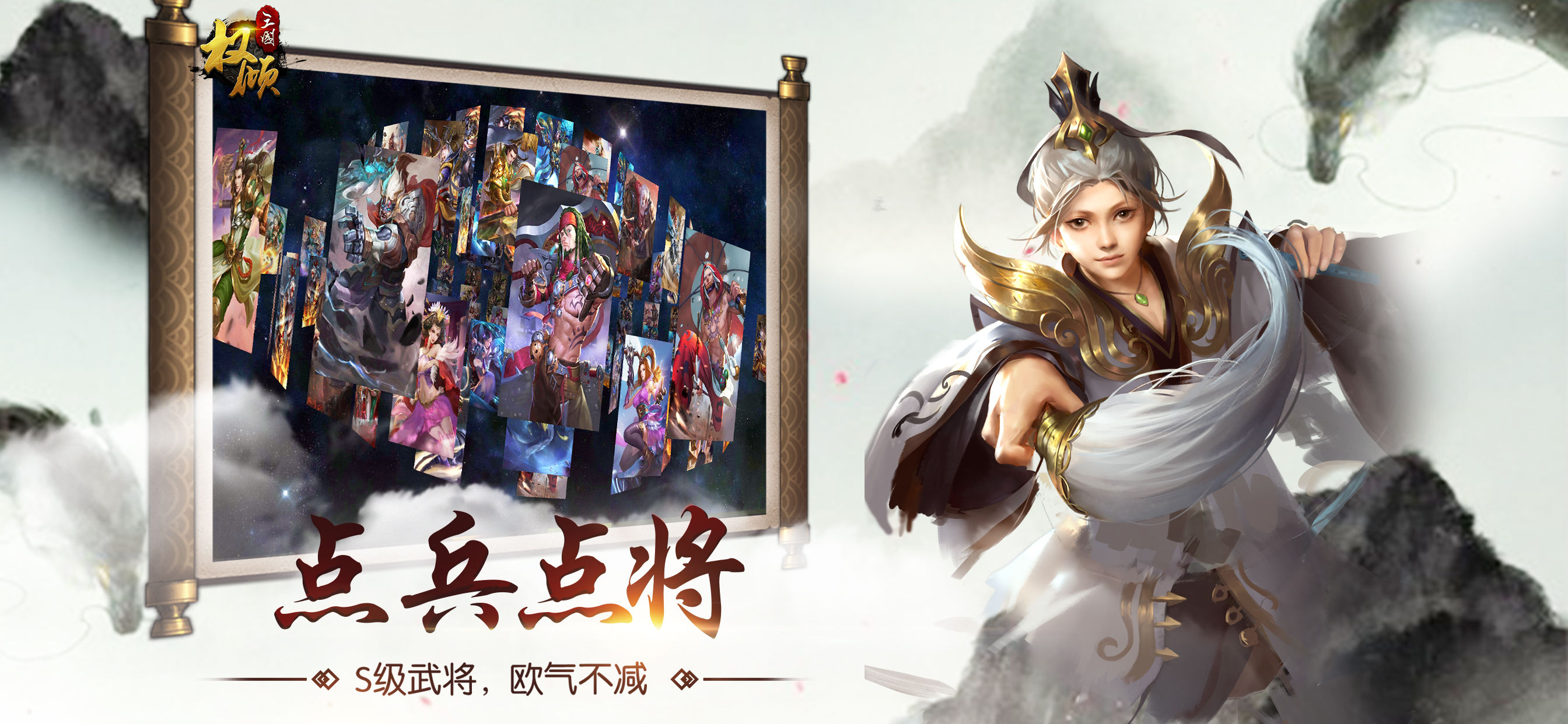 權(quán)傾三國 游戲