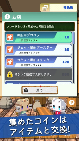 天空與貓與氣球