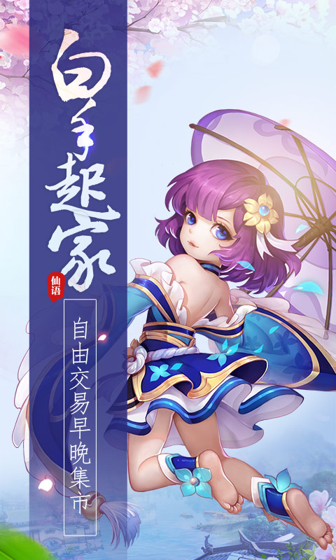 夢幻仙語  456BT版