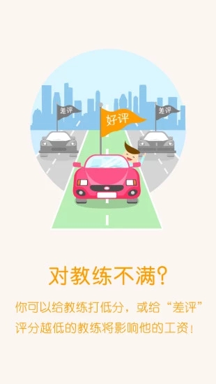 哈哈約車