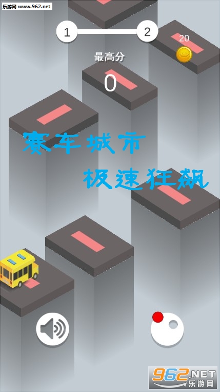賽車城市極速狂飆