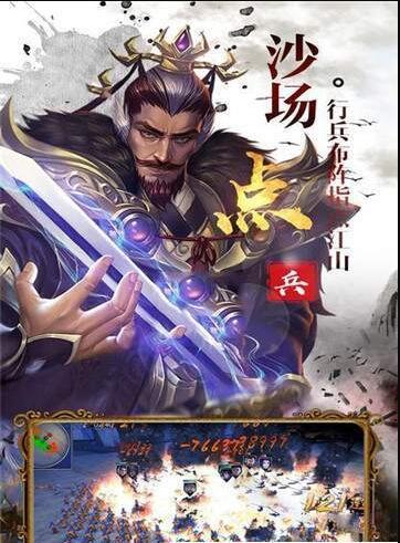 樂游三國