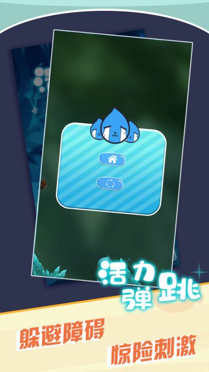 活力彈彈