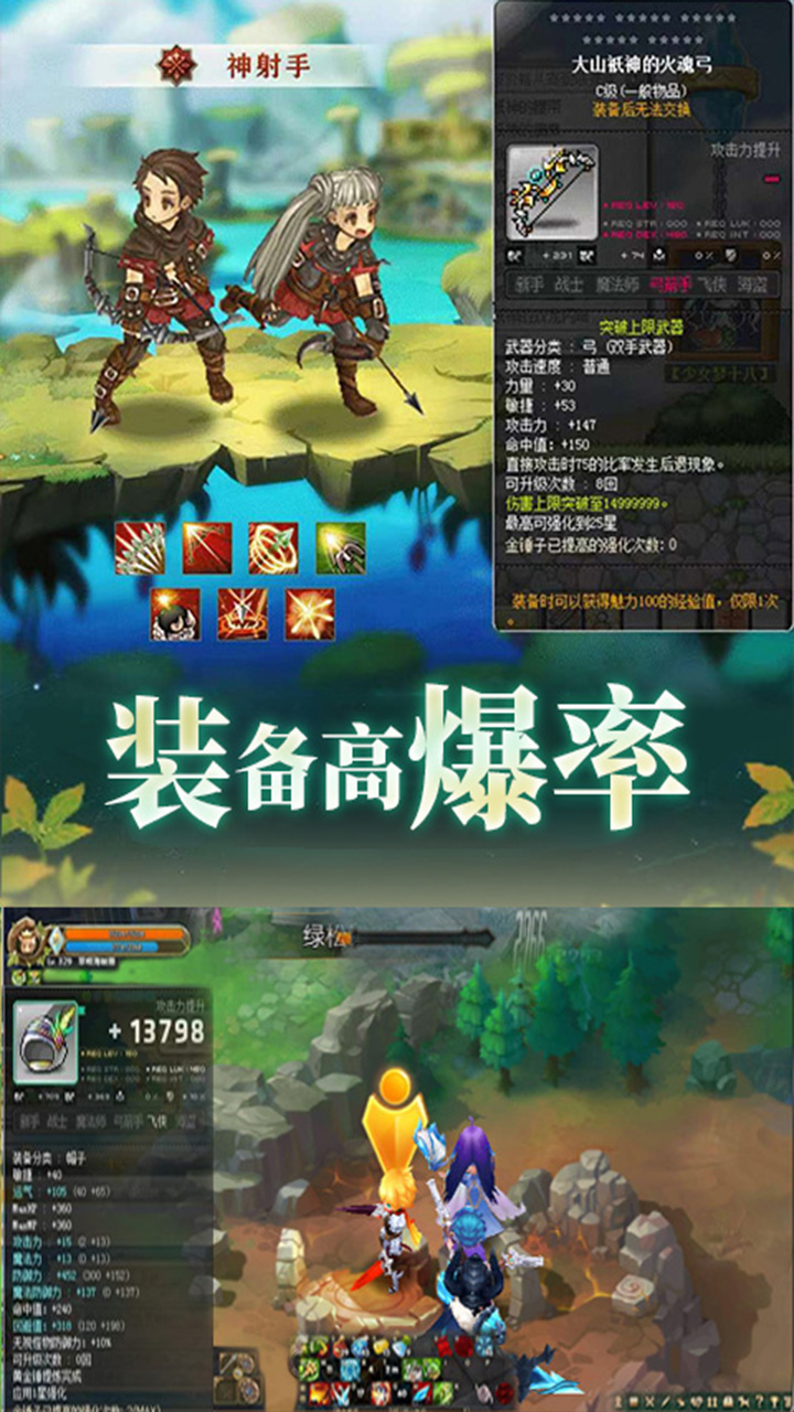 仙境：九天傳說
