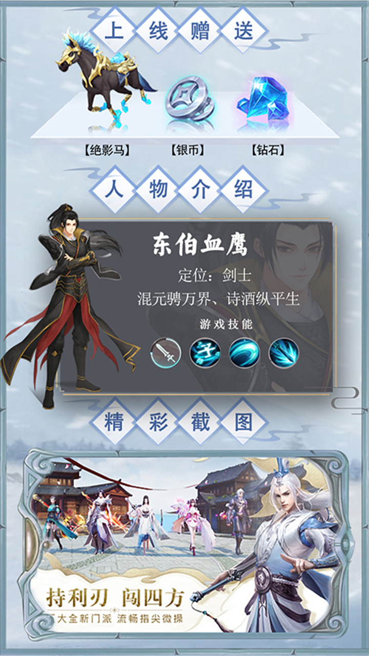 雪鷹高爆版