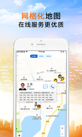 榮成社區(qū)